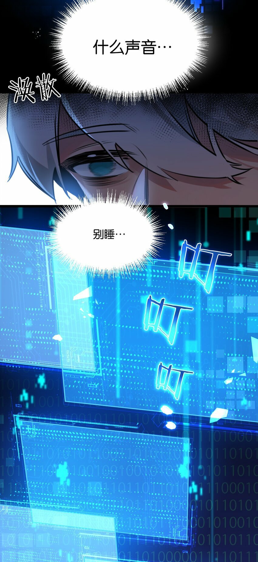 第2话 变异的牛64