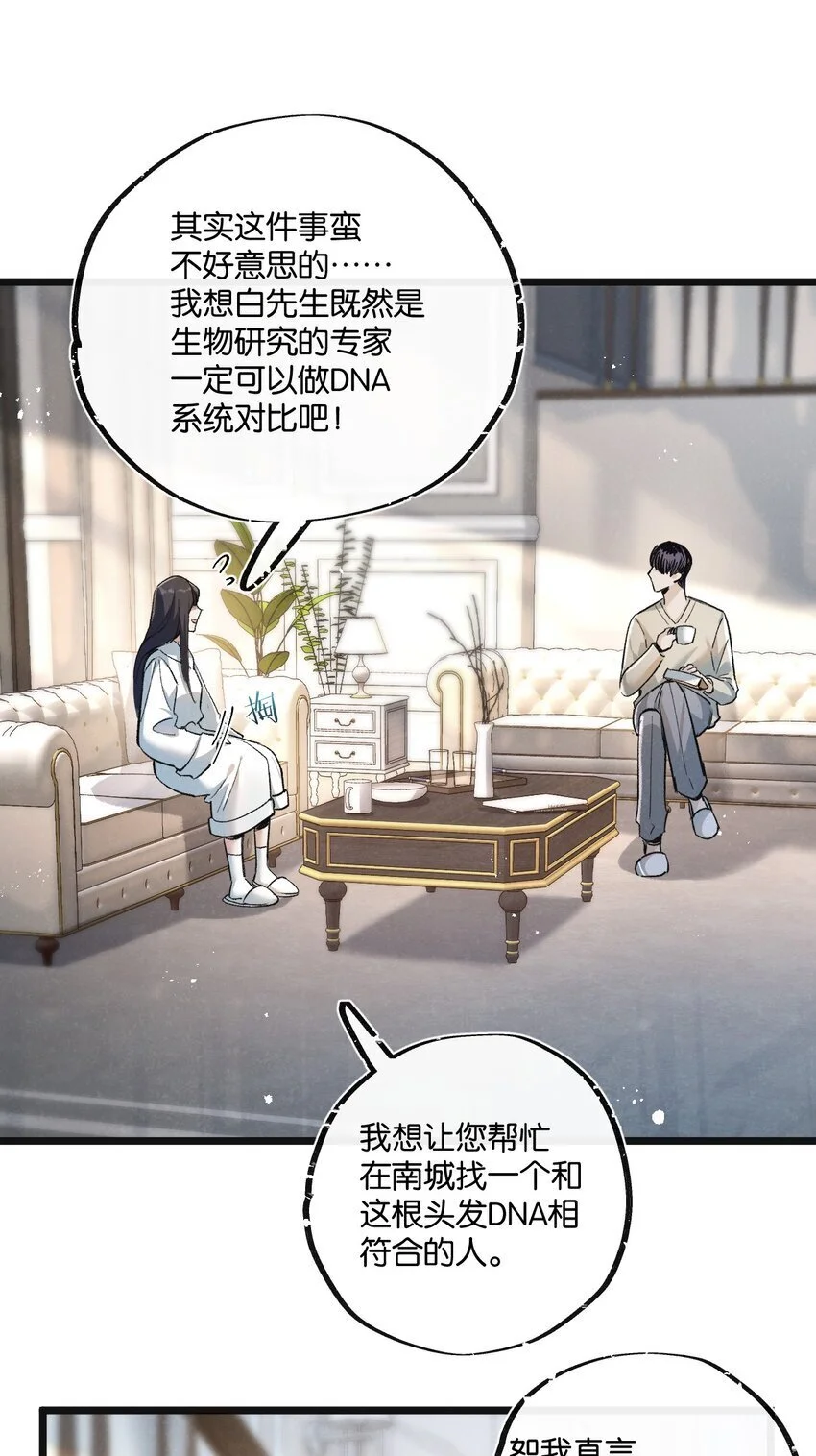 第21话 突如其来的生命教育30