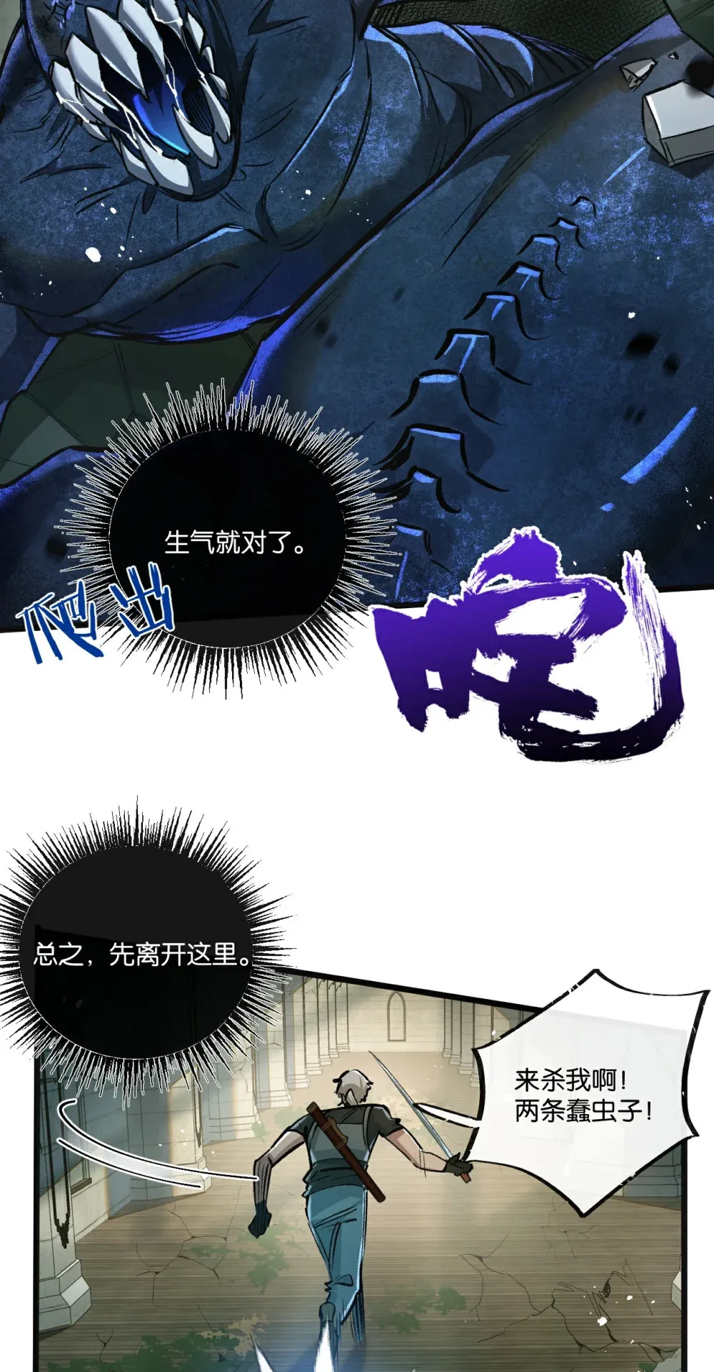 第35话 宝刀·唐横17