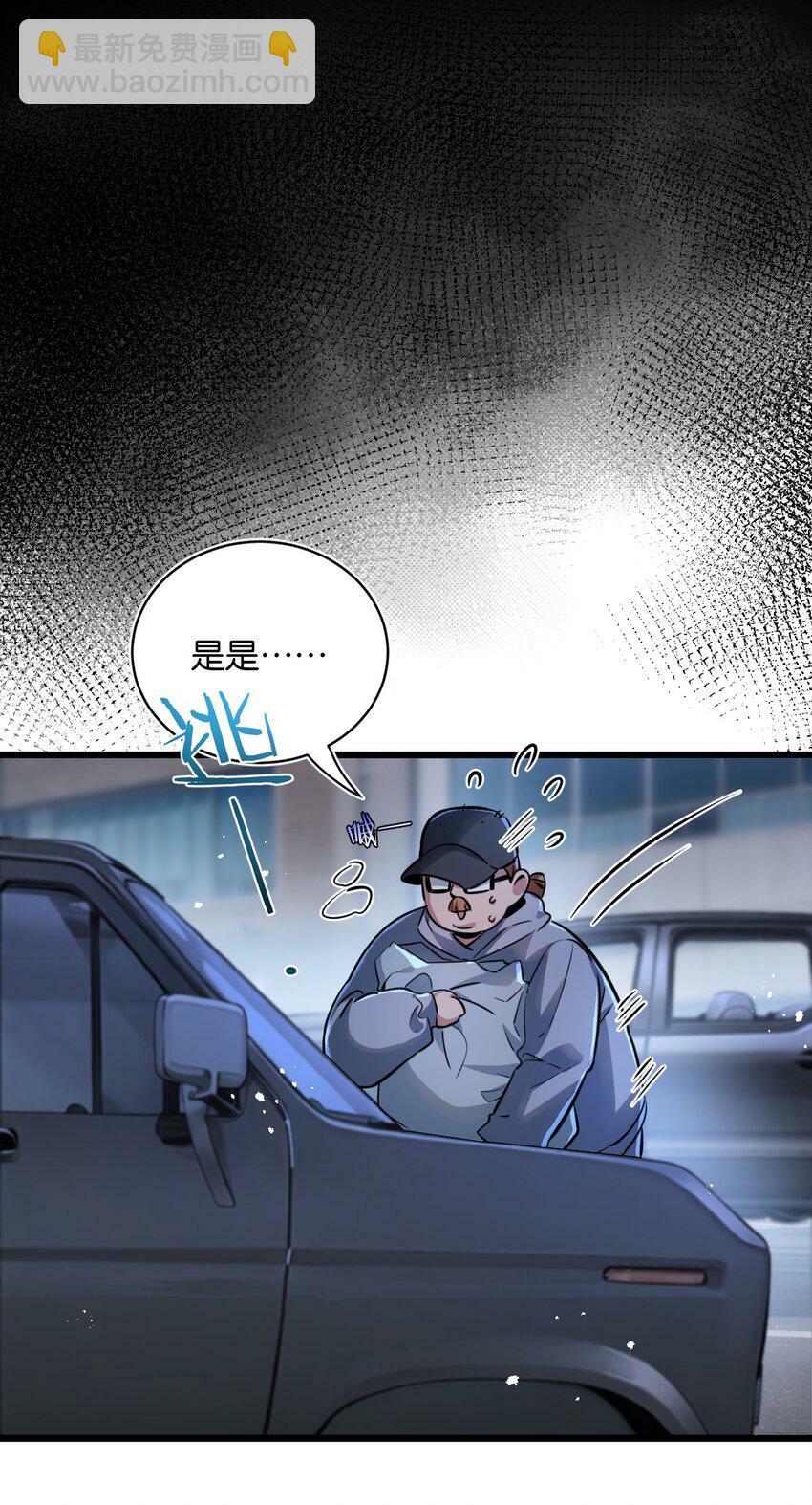 第4话 城市陷入混乱54