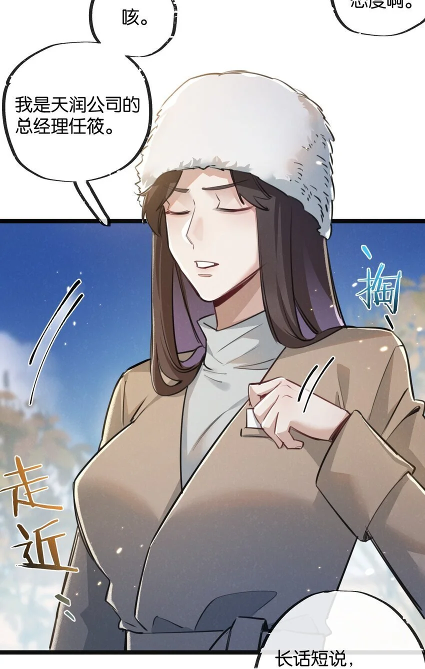 第17话 开拓鱼塘28