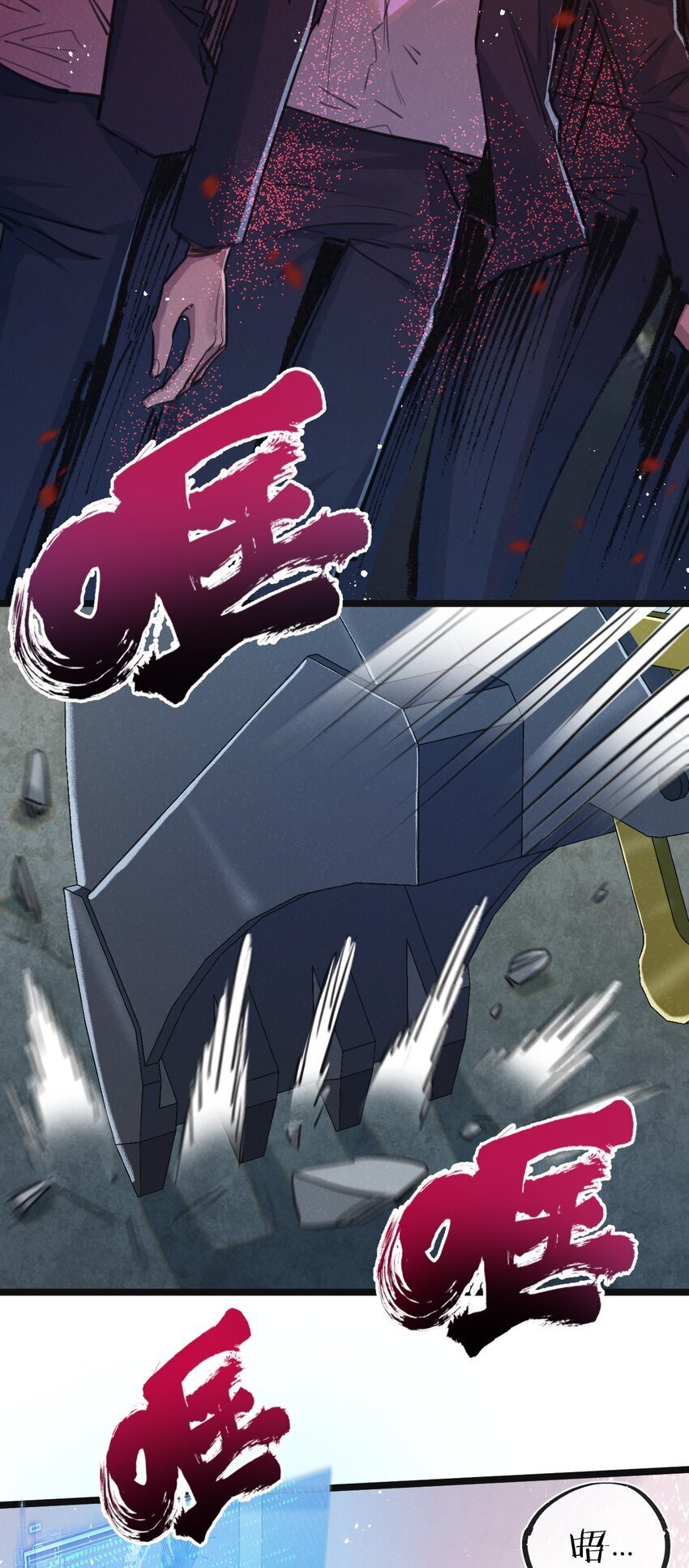 第13话 团灭2