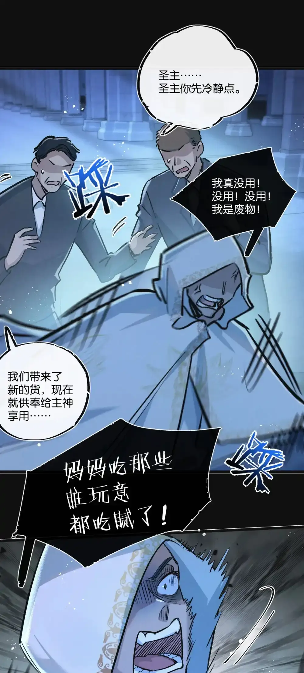 第31话 胜与负29