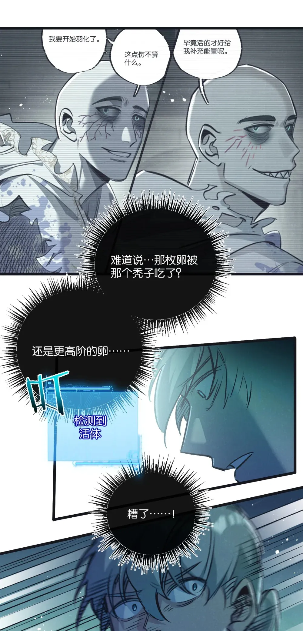 第43话 危险的皇子30