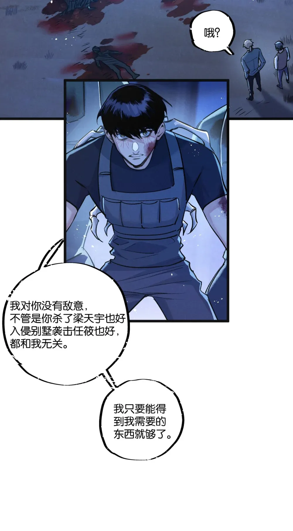第32话 新的契机11