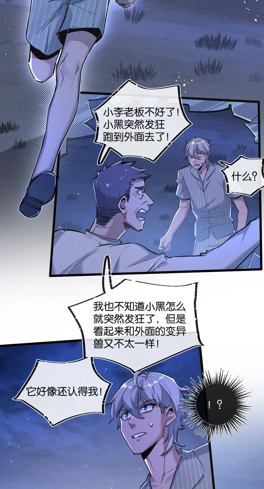 第23话 寻找小黑14