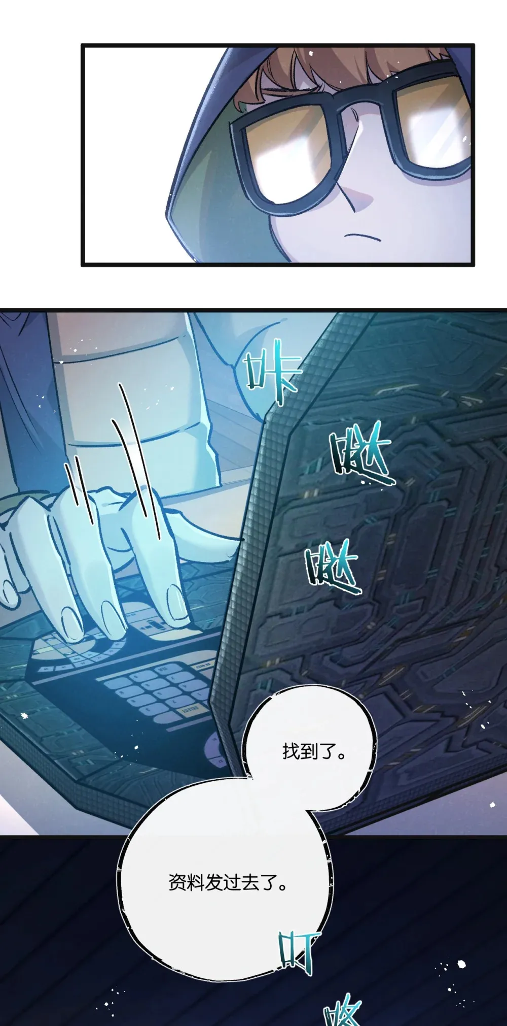 第33话 恶之卵1