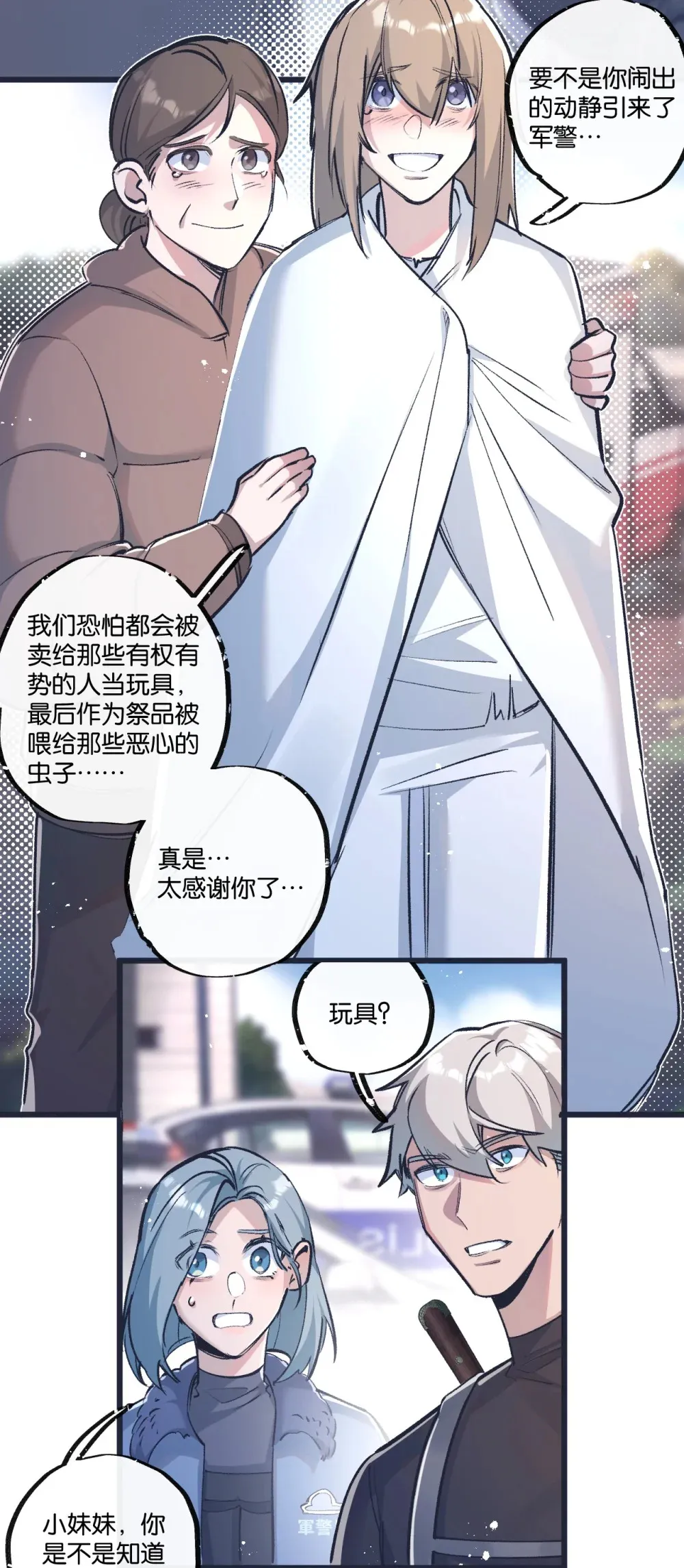 第36话 黑巢覆灭32