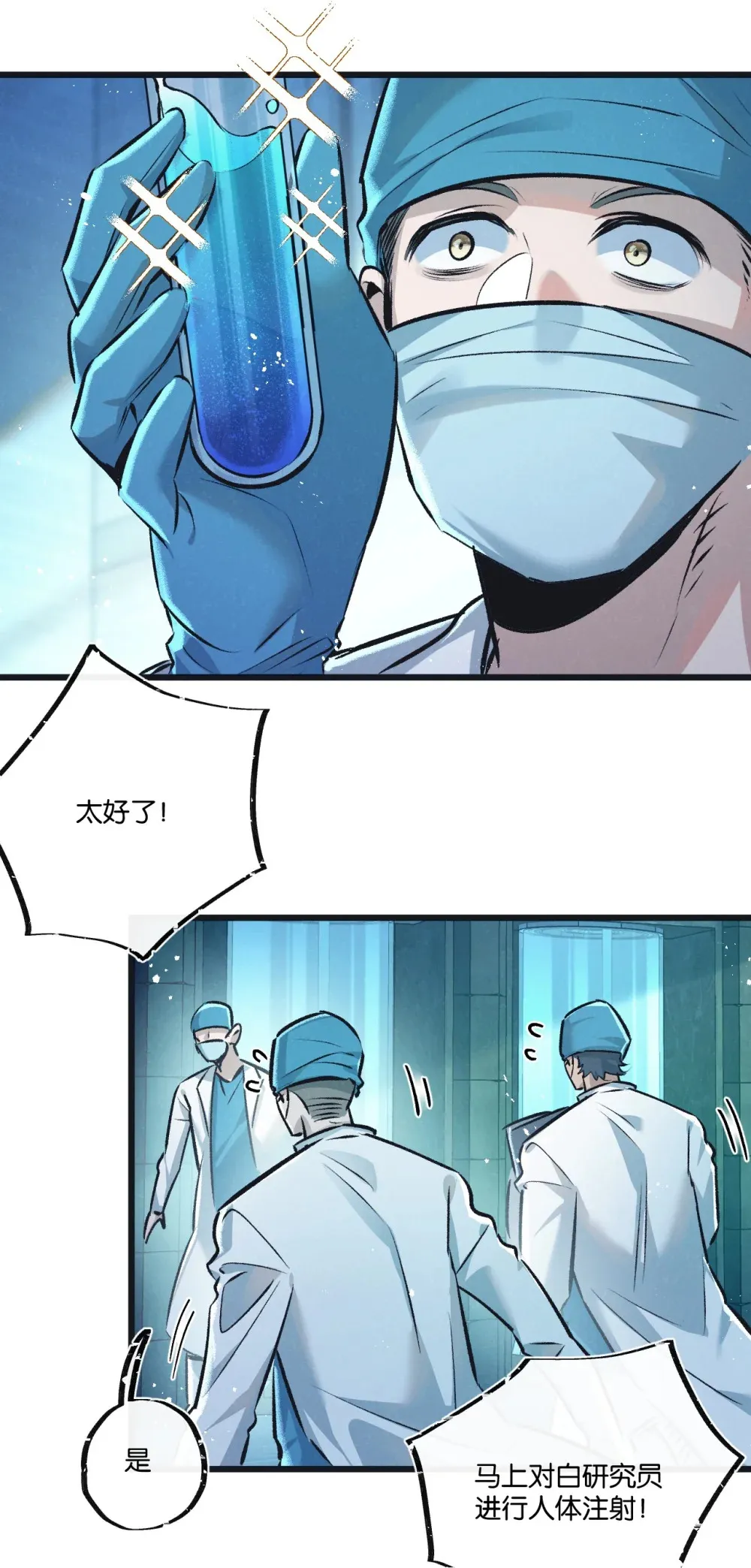 第47话 融合16