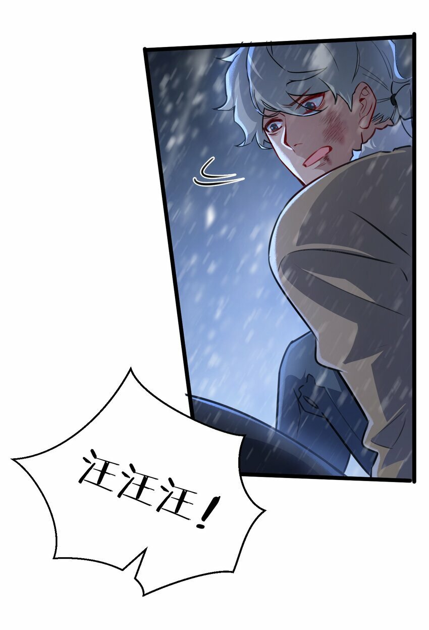 第2话 变异的牛27