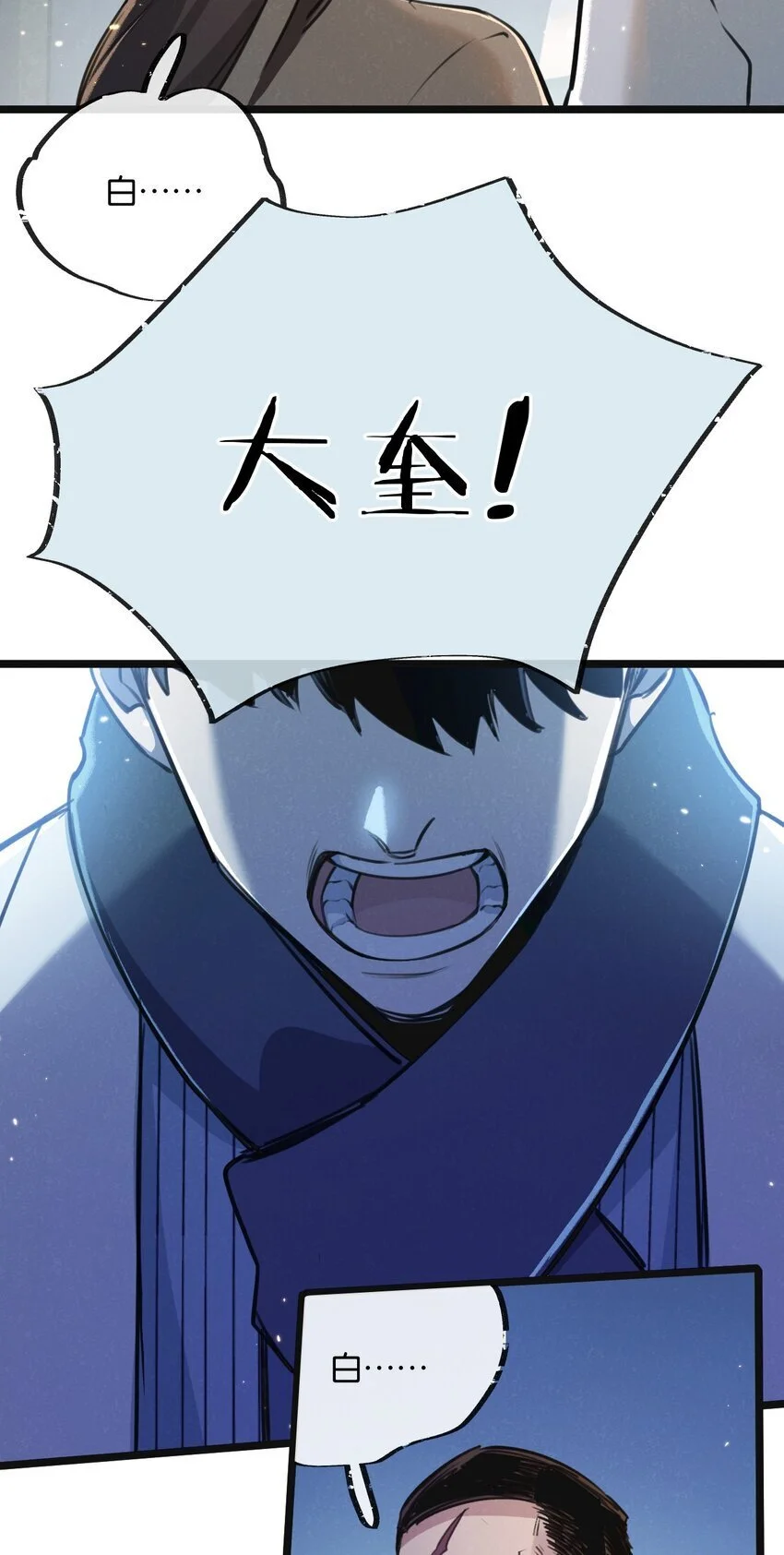 第17话 开拓鱼塘34
