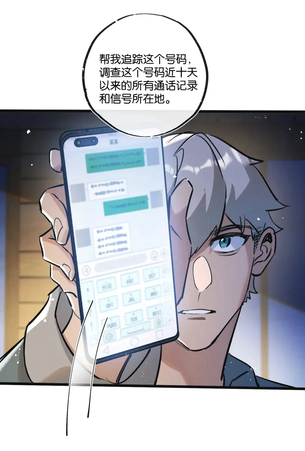 第32话 新的契机24