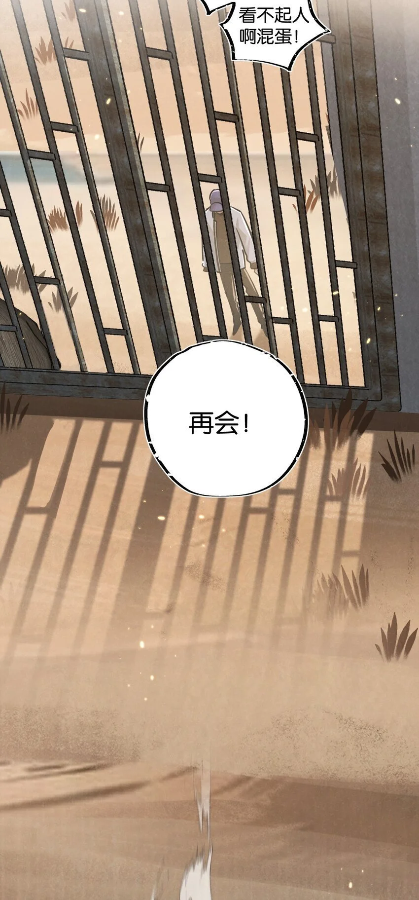 第18话 潜入3