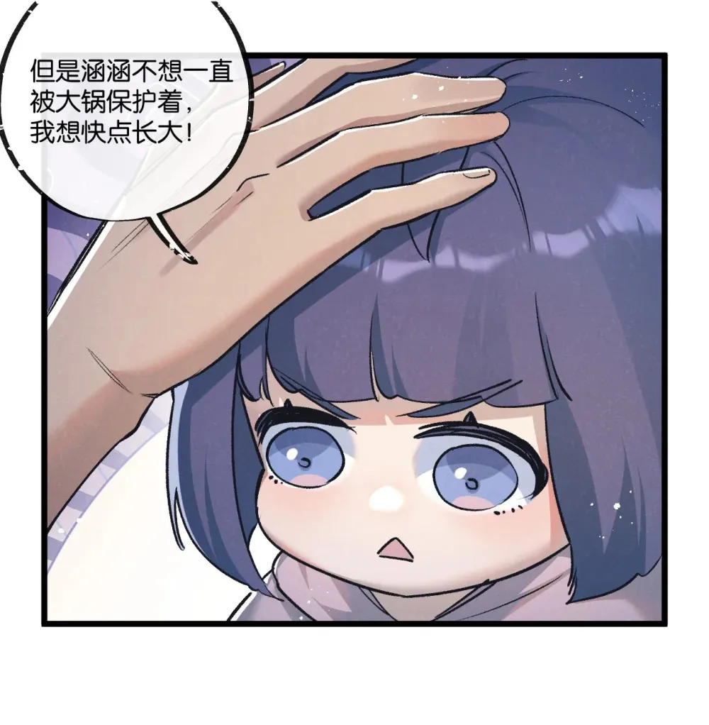 第38话 侵袭29