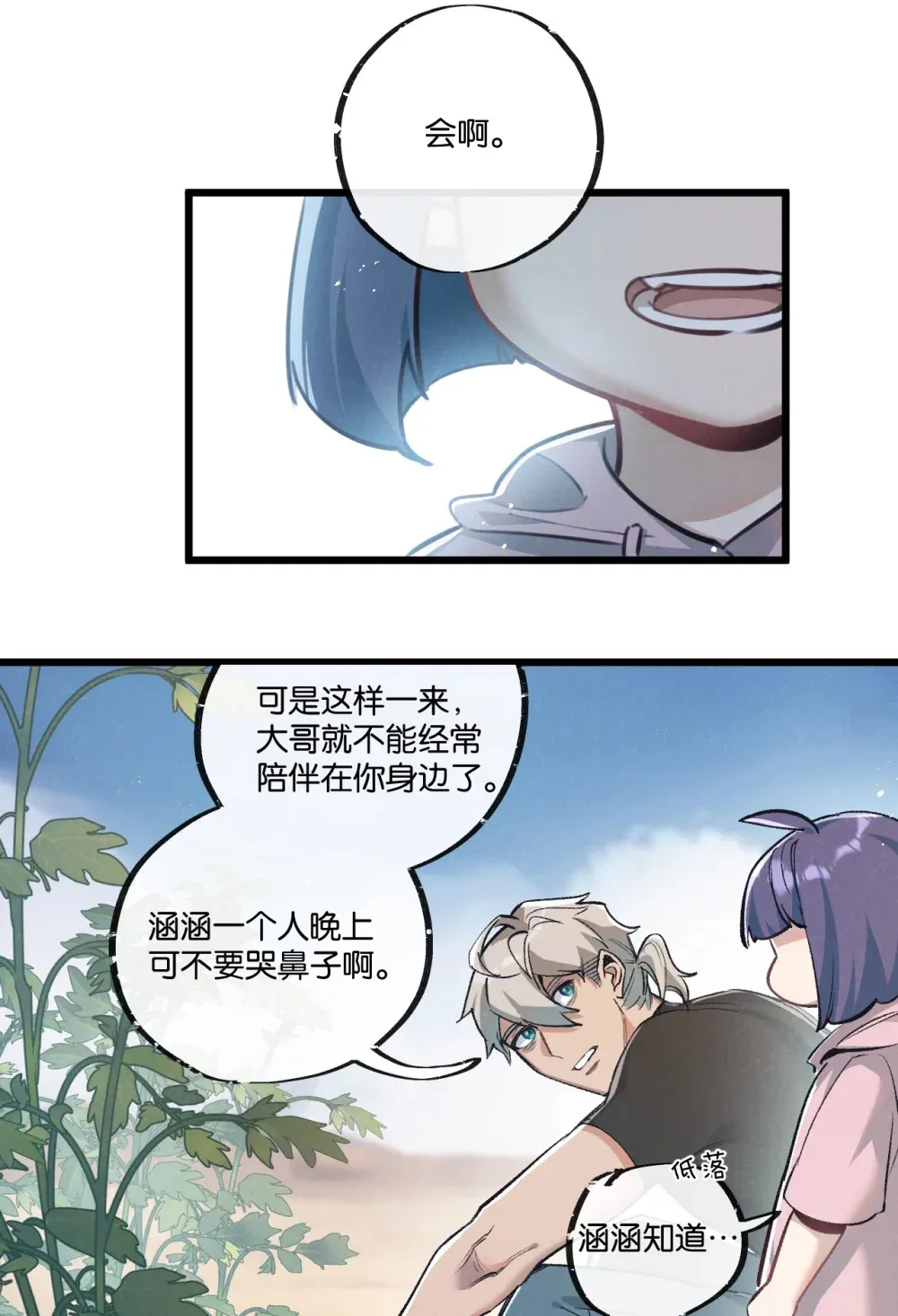 第38话 侵袭26