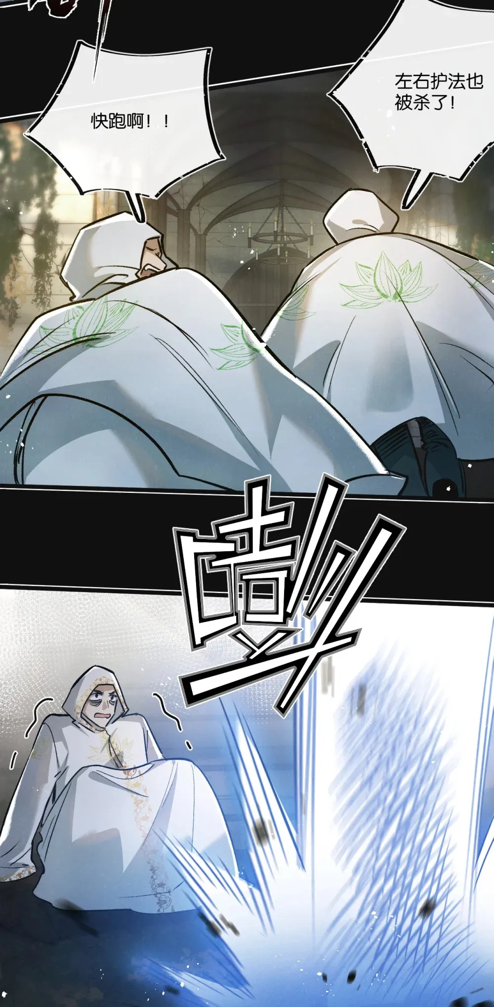 第33话 恶之卵32