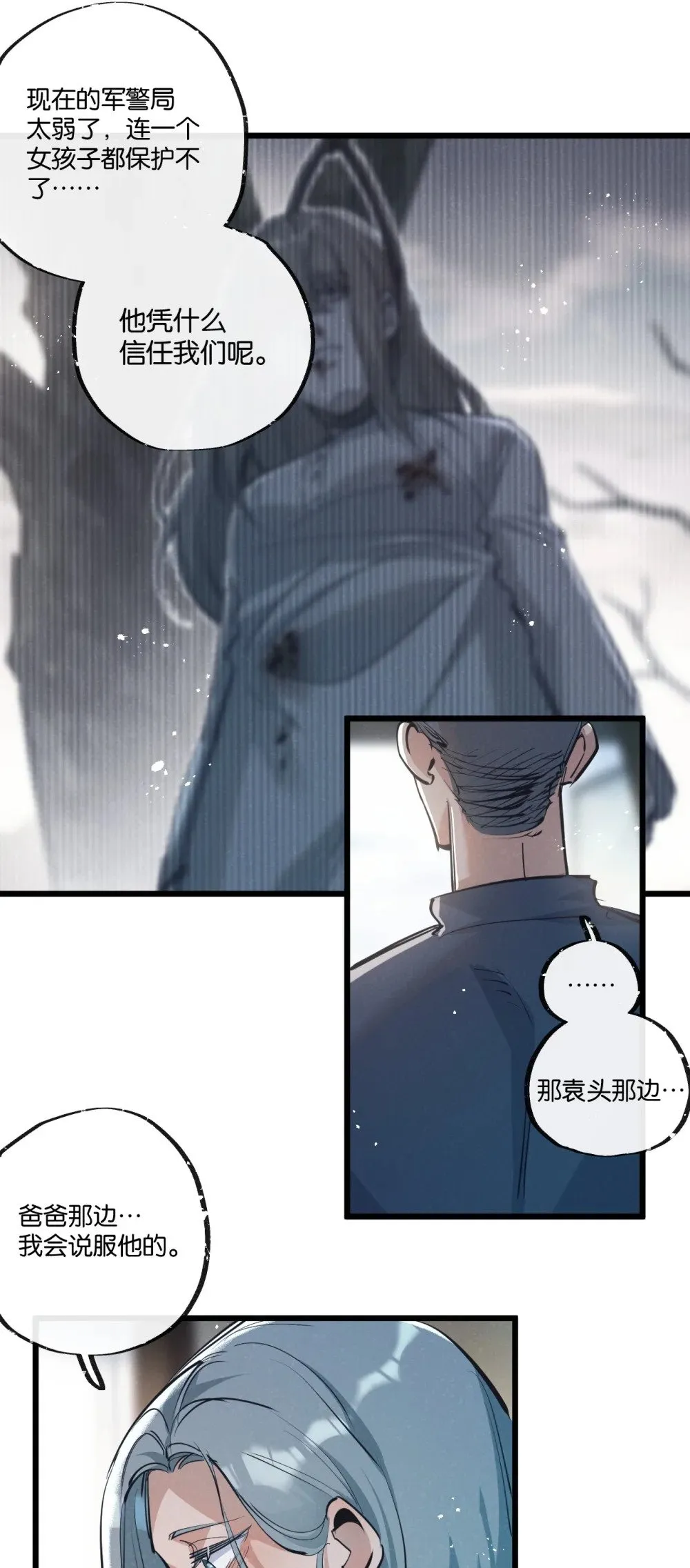 第49话 农场升级21