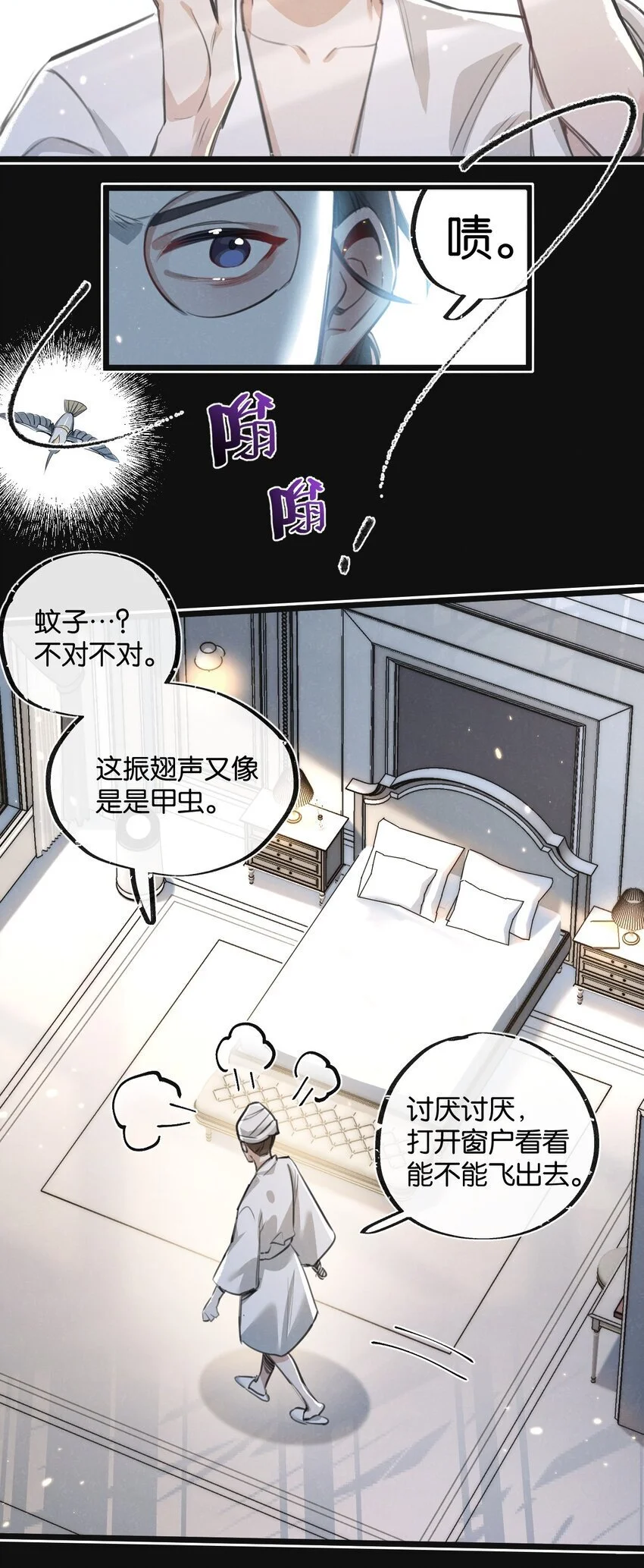 第18话 潜入34