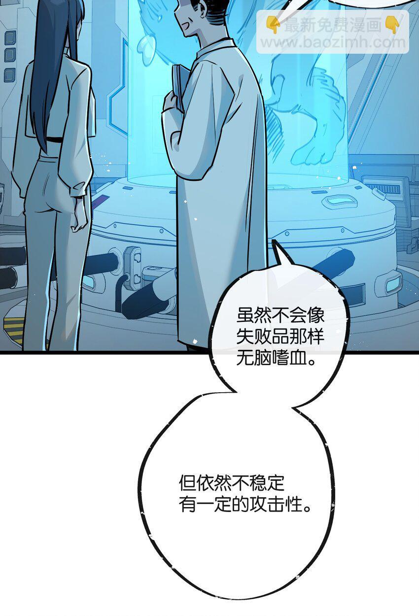 第9话 药企的阴谋24
