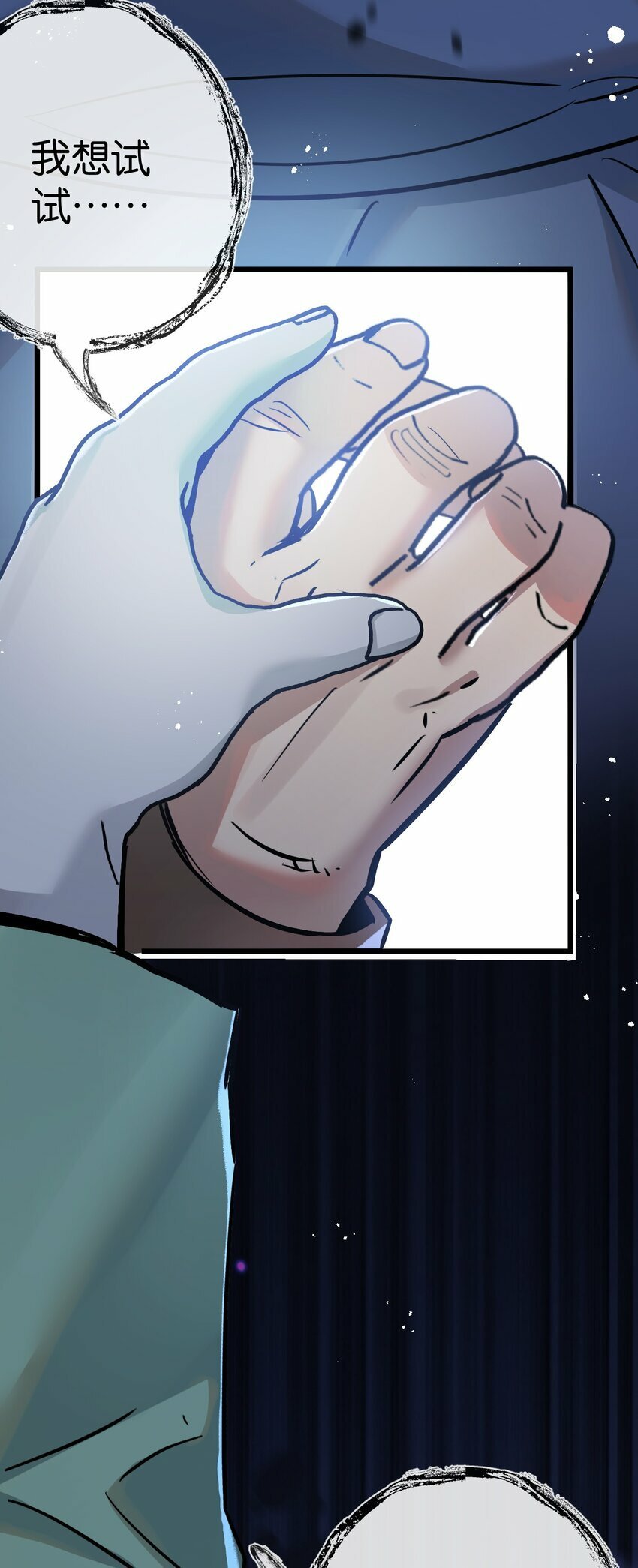 第6话 防人之心不可无59