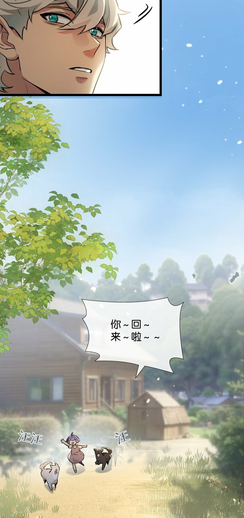 第1话 末日28