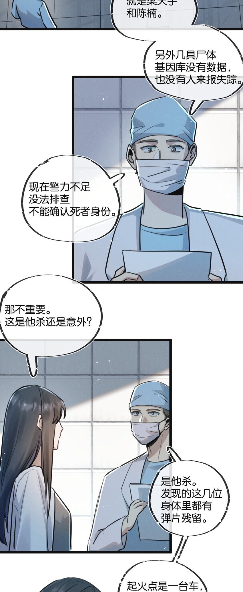 第15话 尘埃落定37