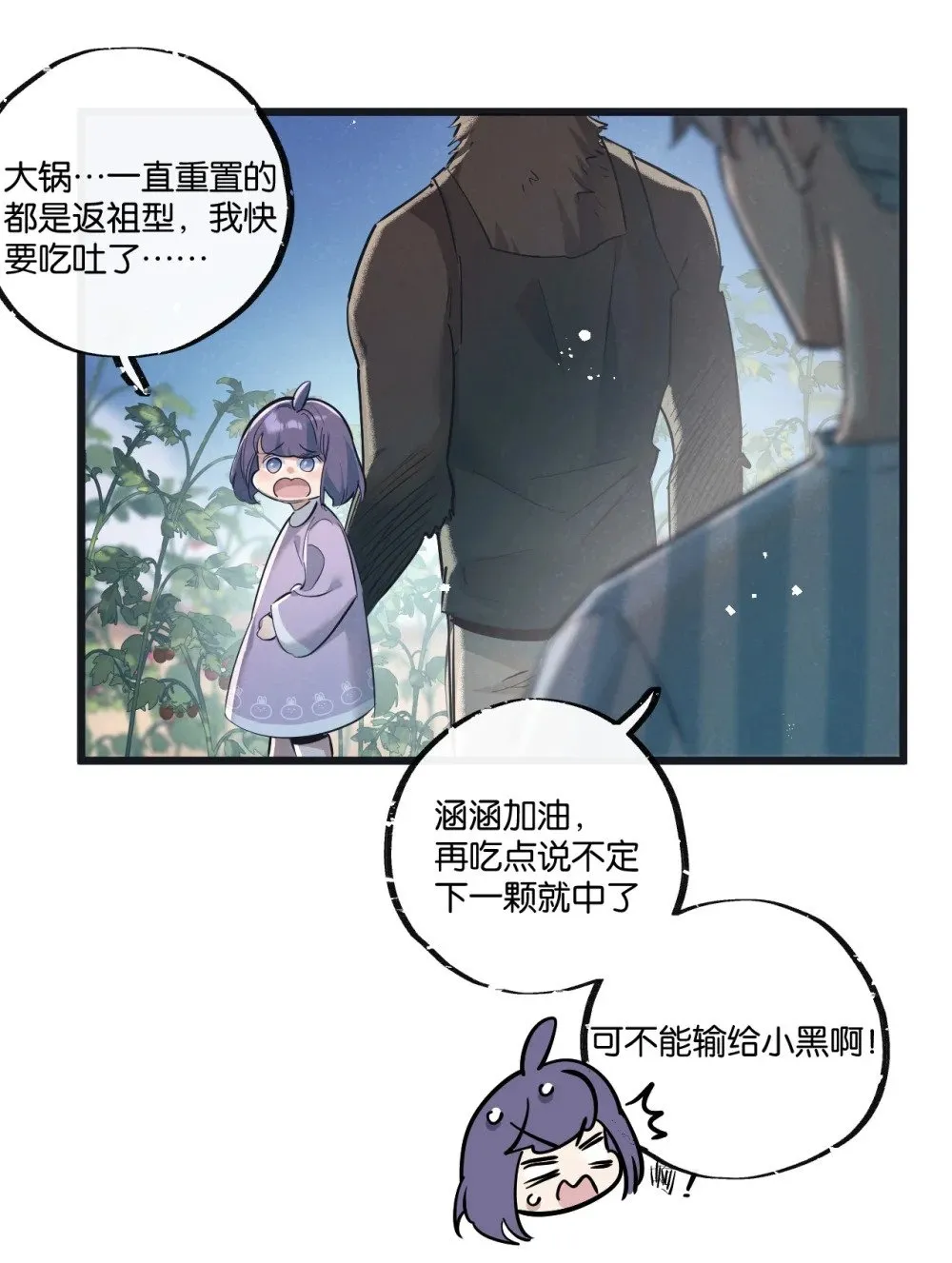 第50话 死之海20