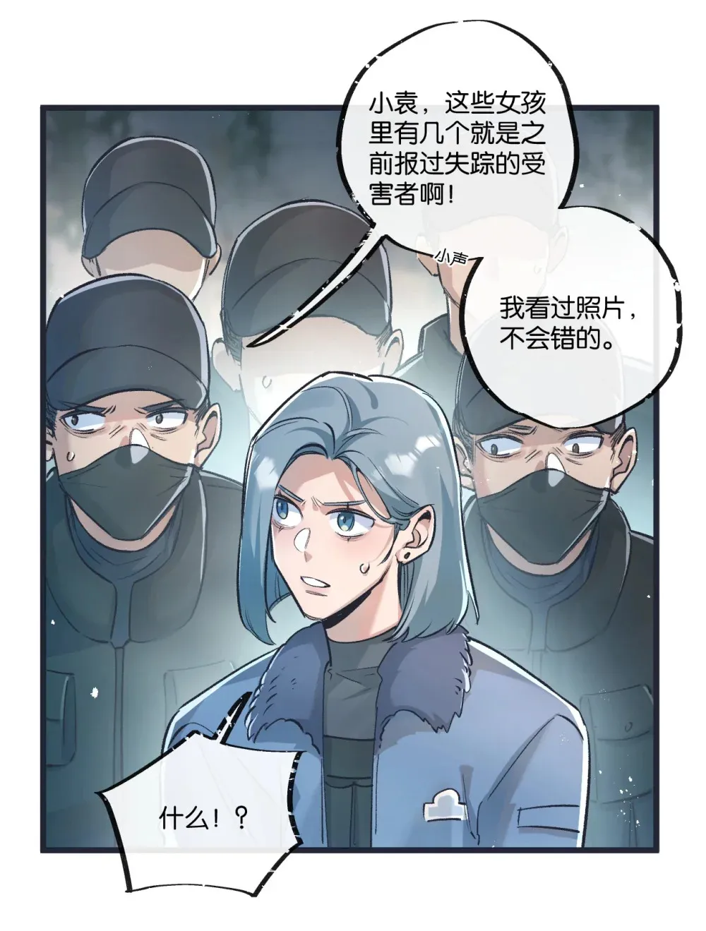 第36话 黑巢覆灭8