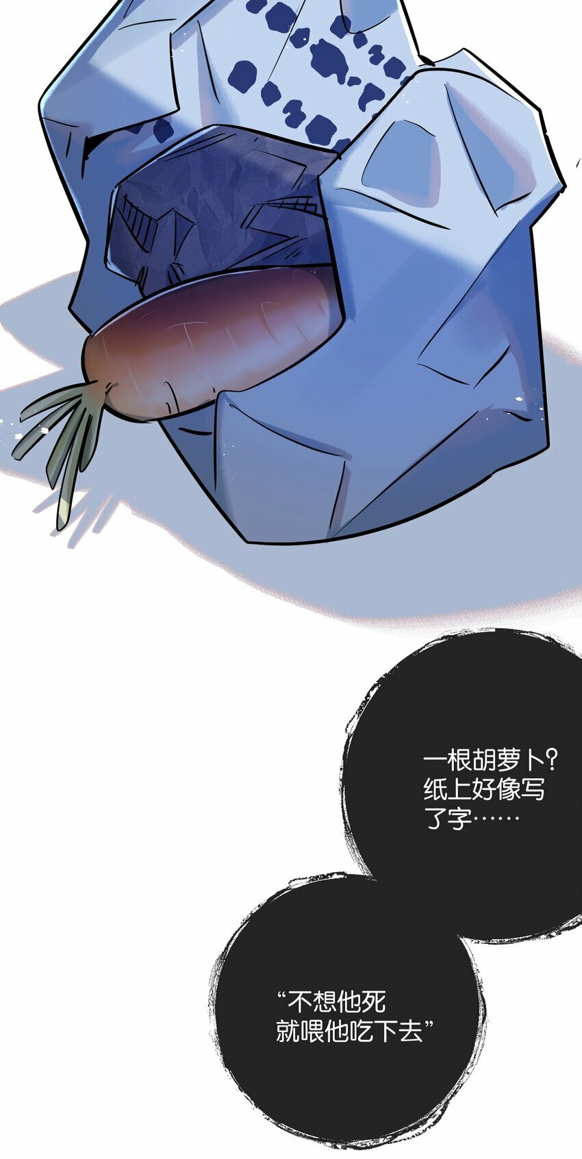 第6话 防人之心不可无53