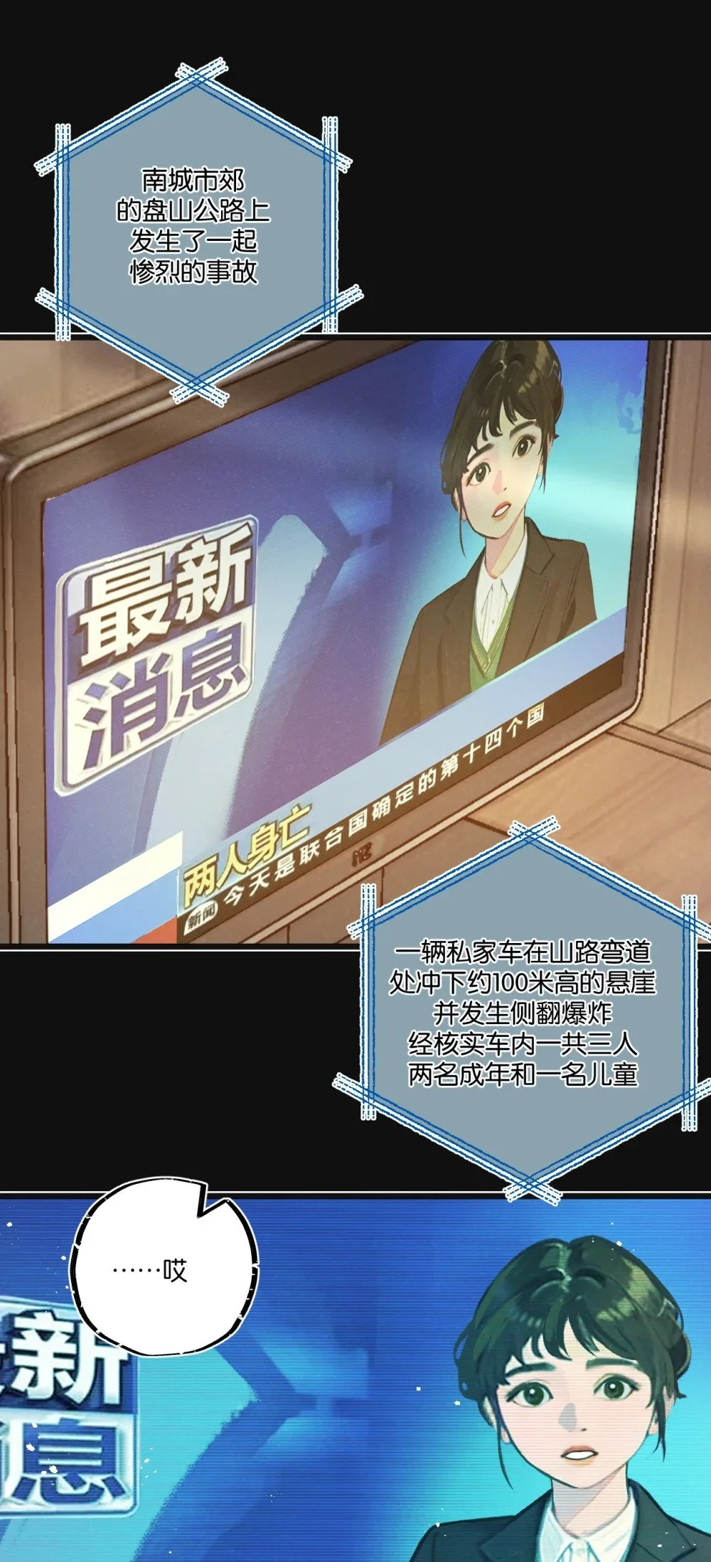 第29话 找到你了2