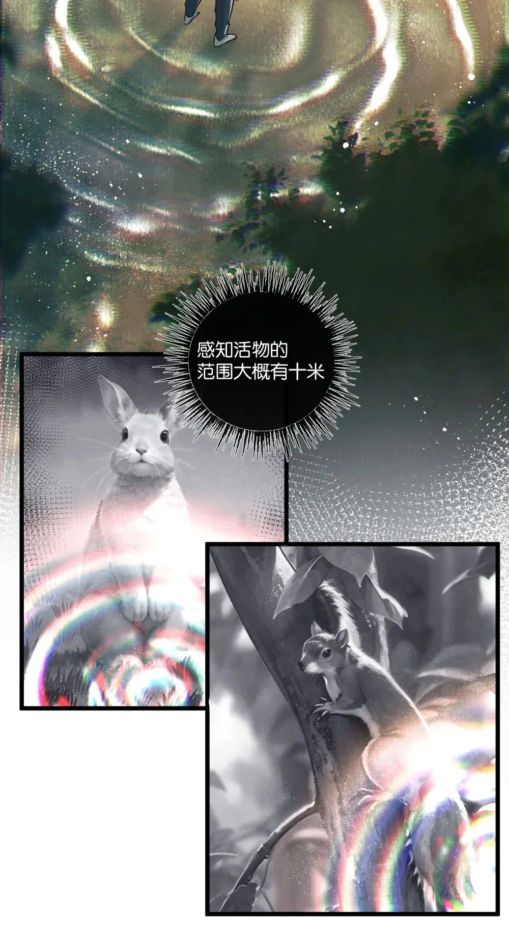 第41话 隐秘的伥鬼19