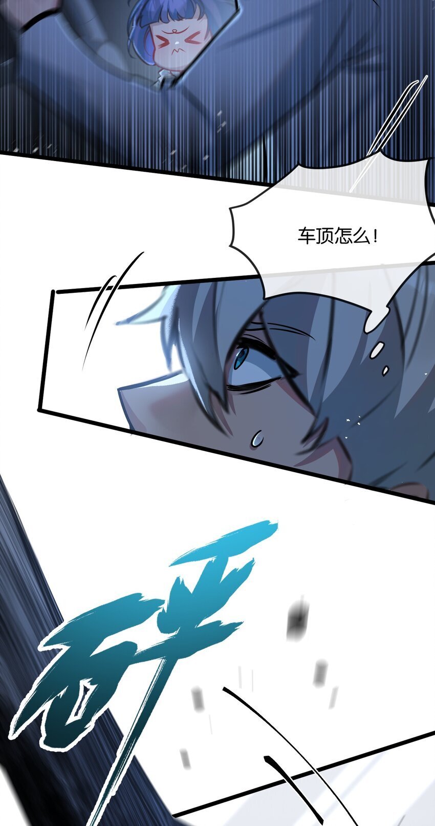第7话 小白有救了?9
