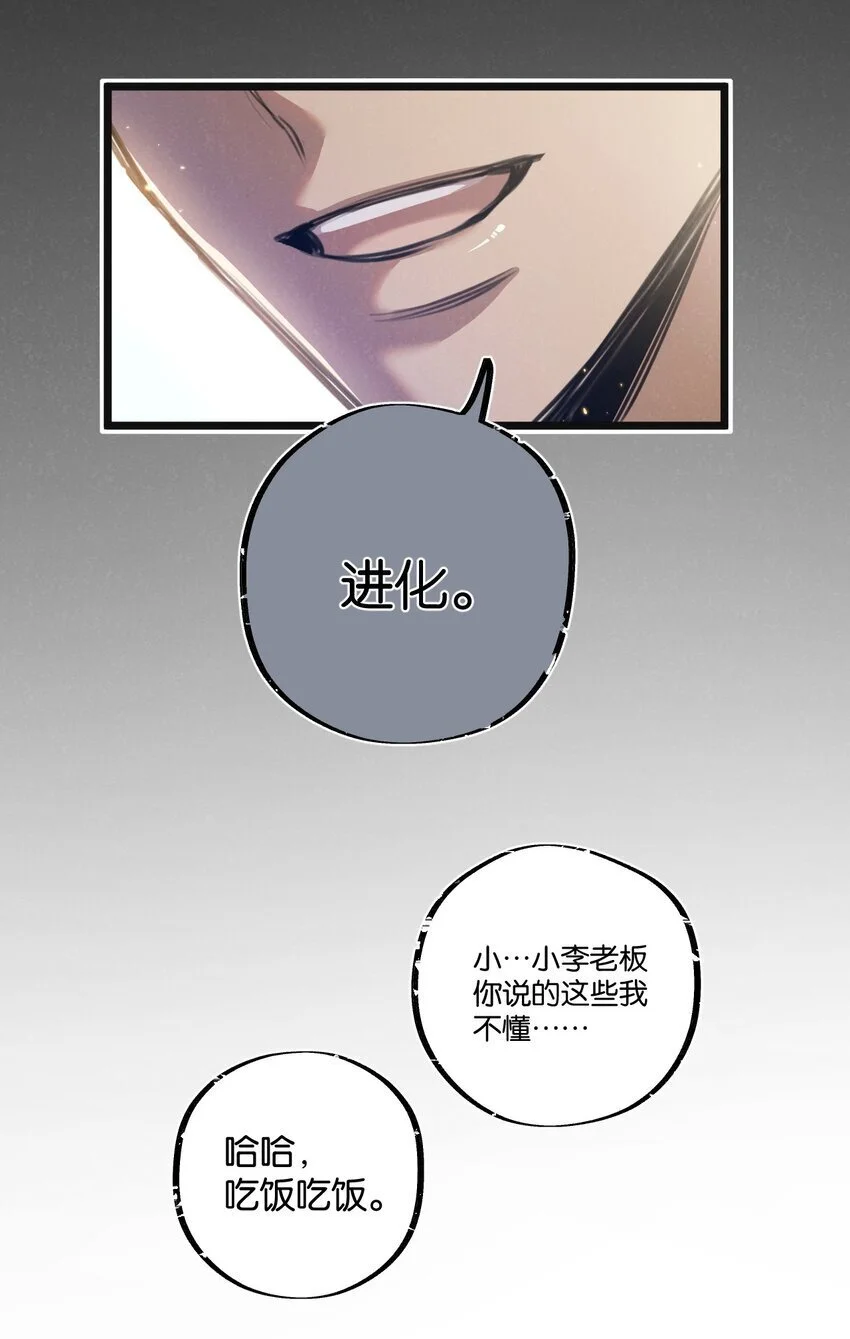 第18话 潜入18