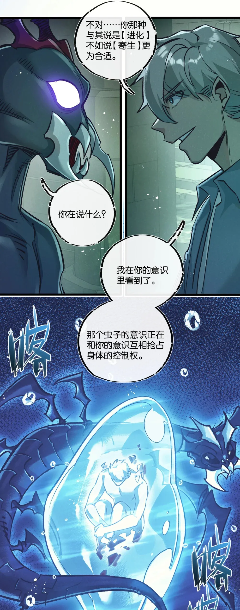 第43话 危险的皇子25