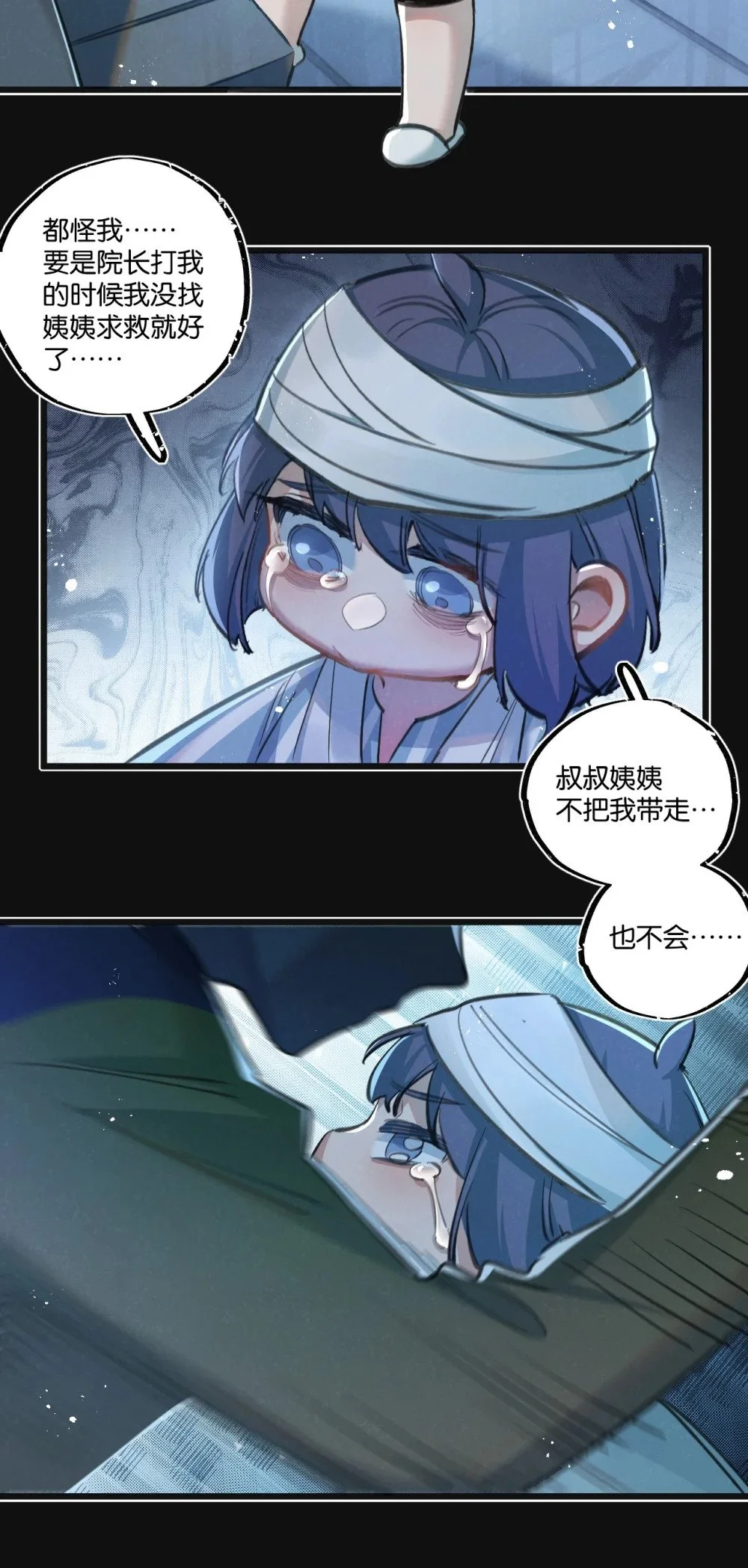 第29话 找到你了24