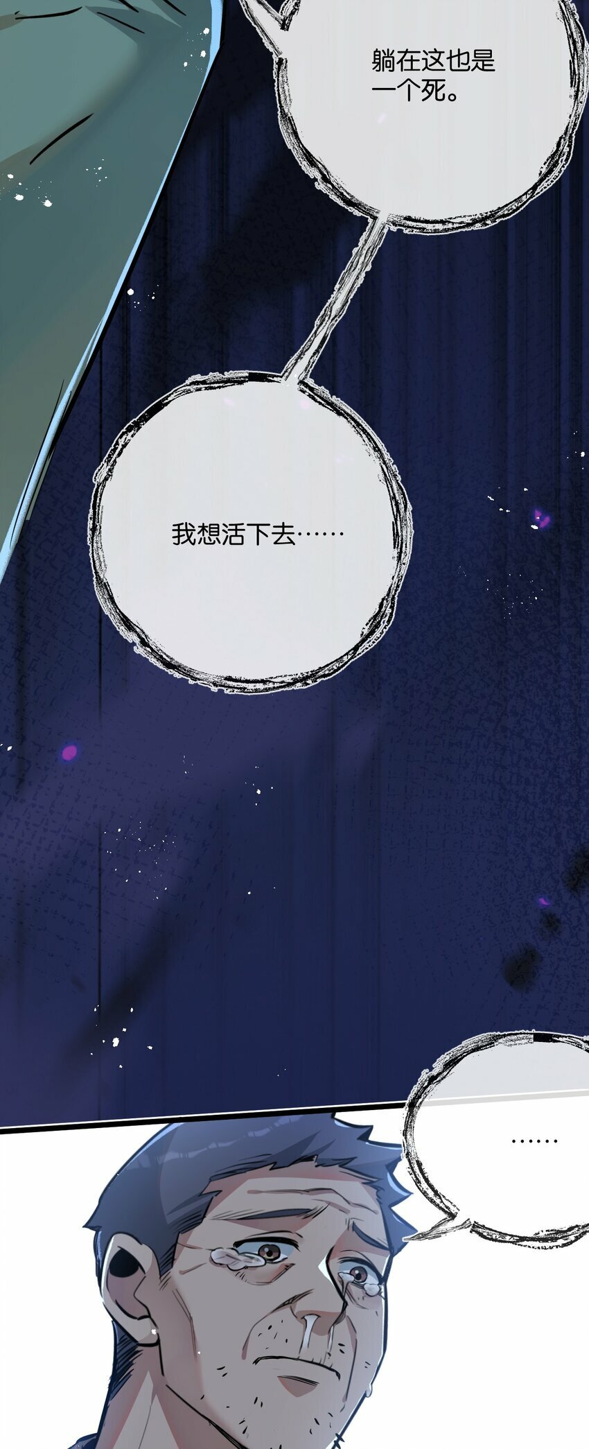 第6话 防人之心不可无60