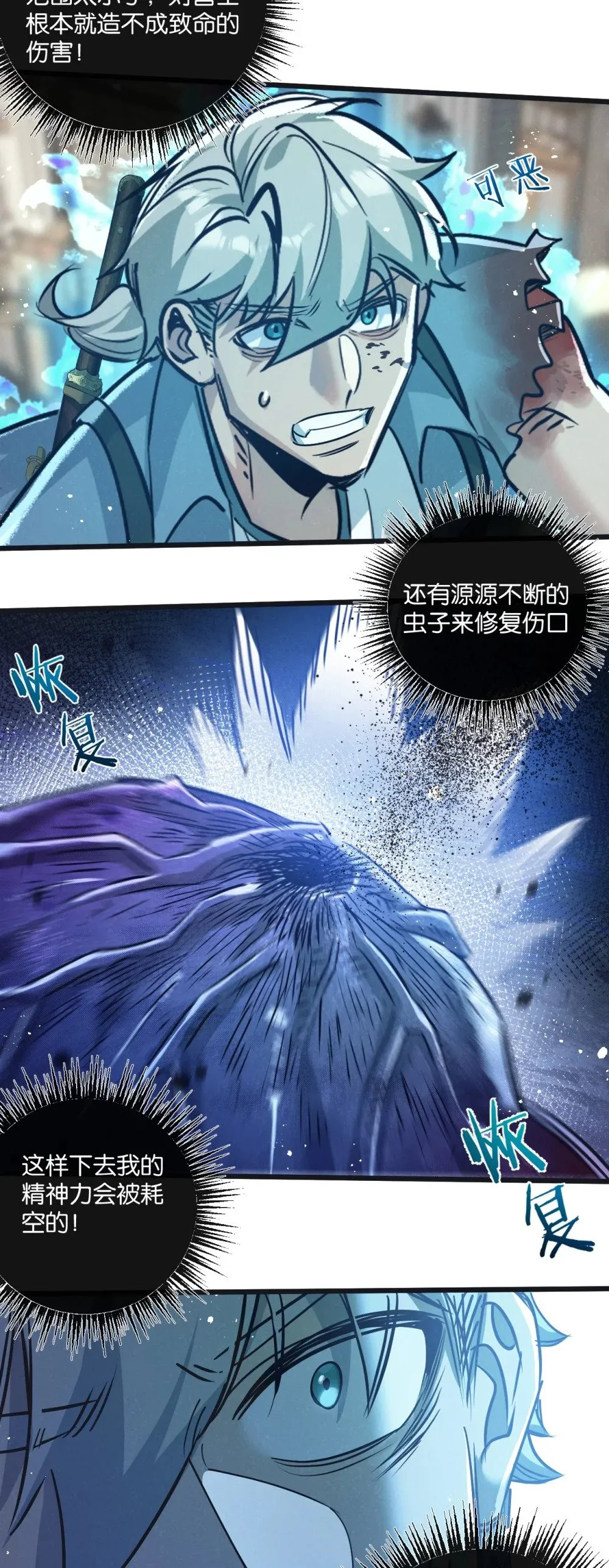 第48话 全力一击8