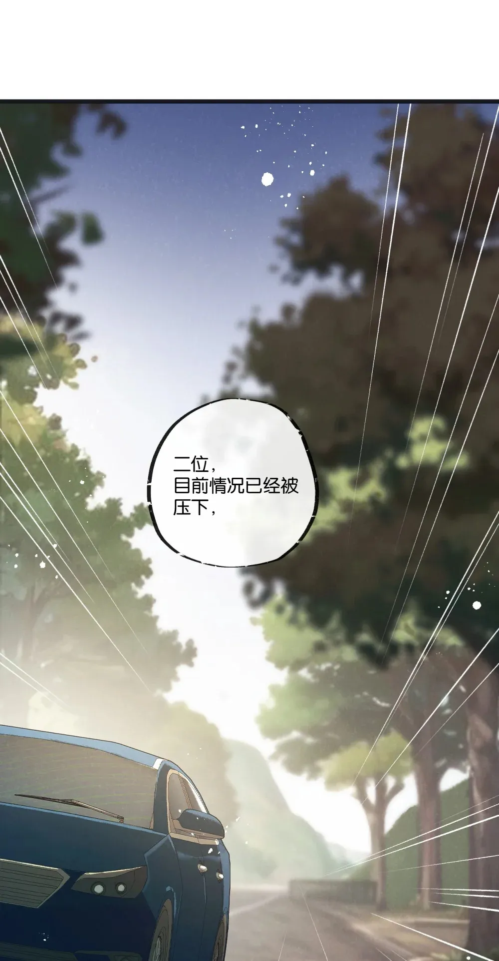 第41话 隐秘的伥鬼1