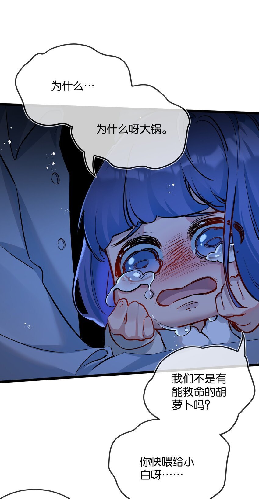 第7话 小白有救了?76