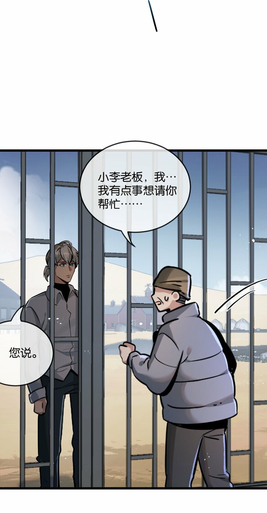 第6话 防人之心不可无8