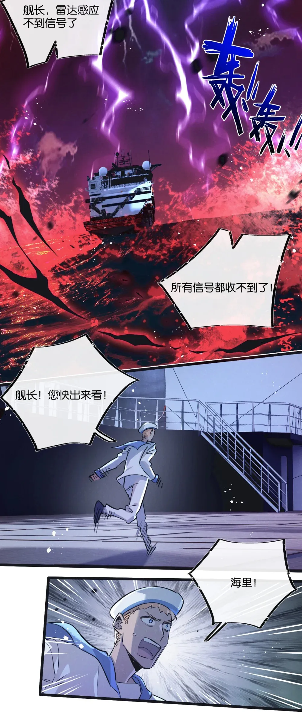 第50话 死之海37
