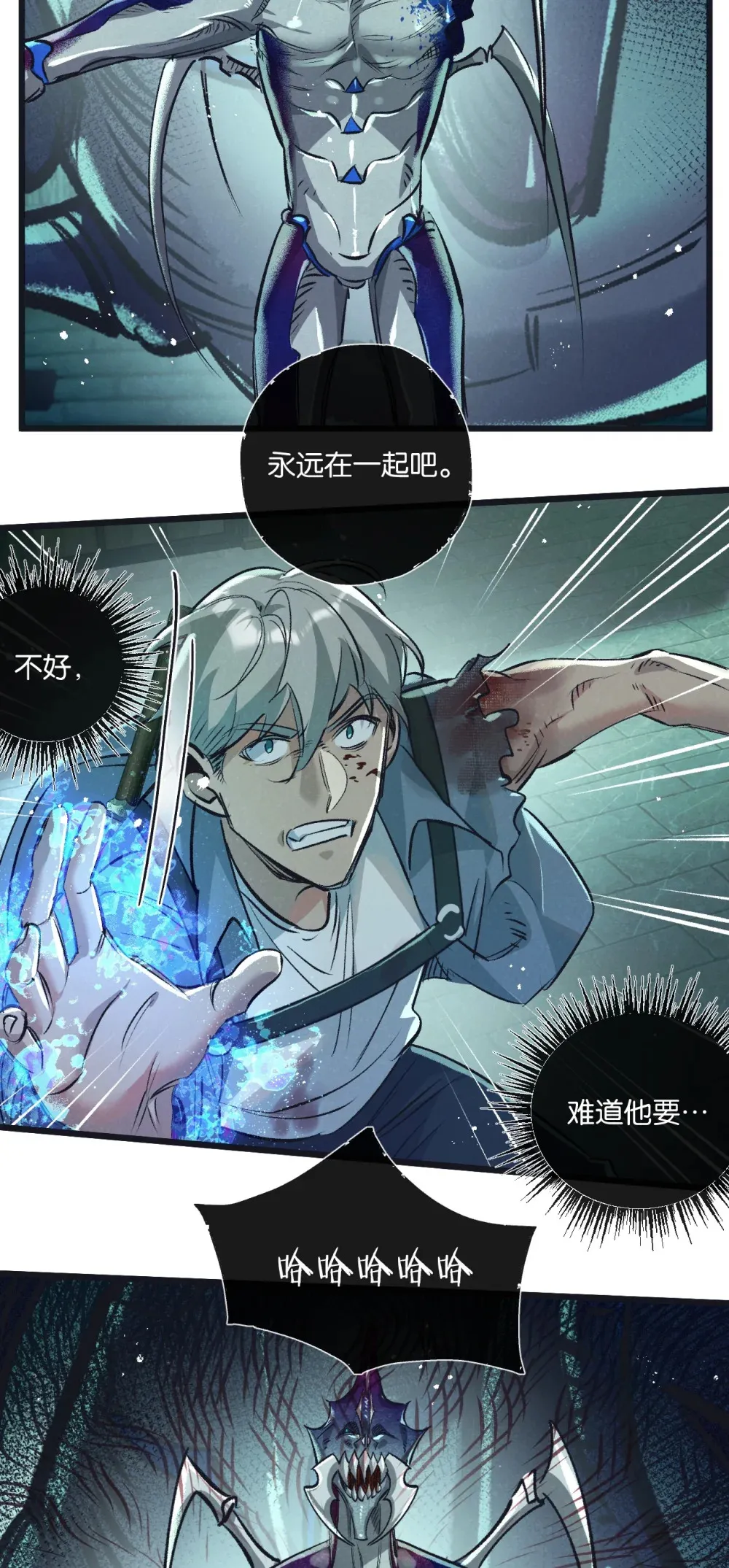 第47话 融合9