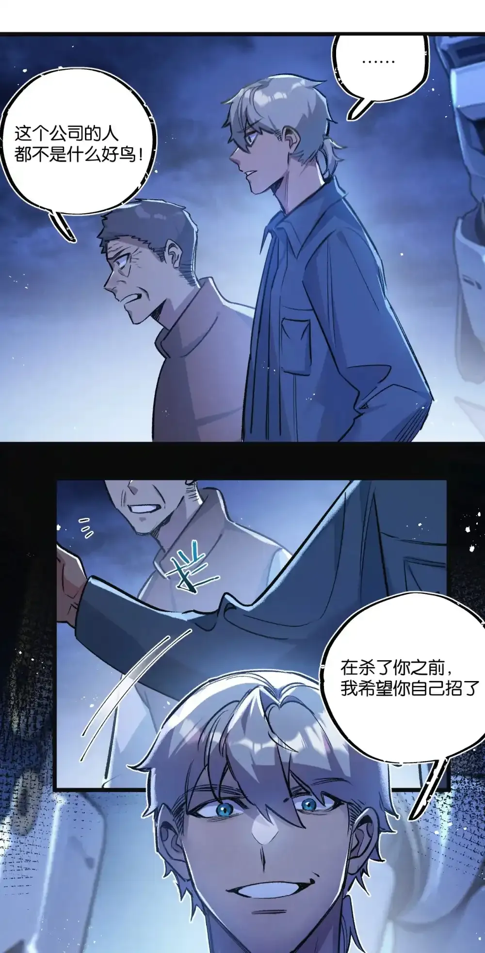 第31话 胜与负21