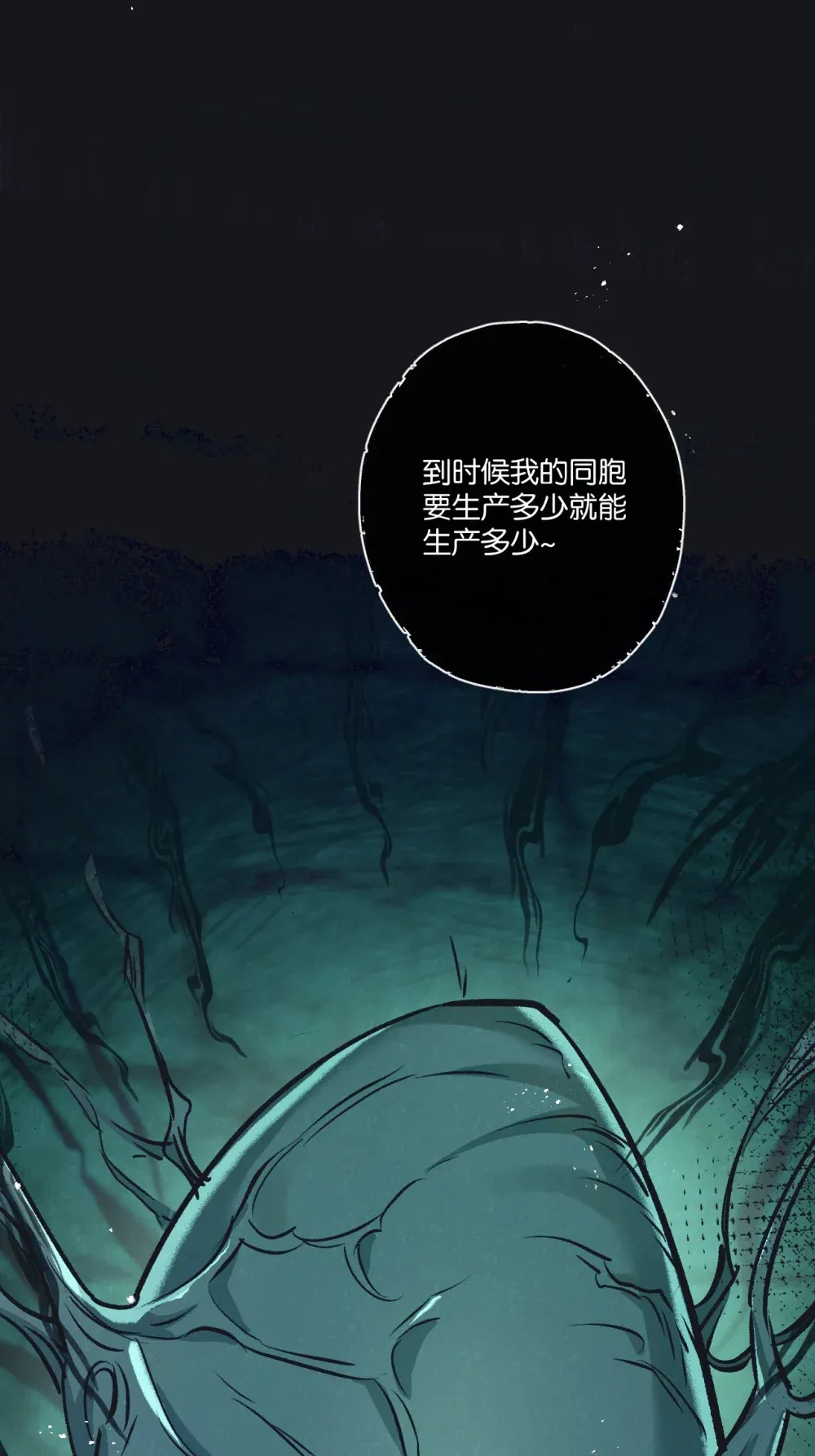 第45话 最后的番茄28