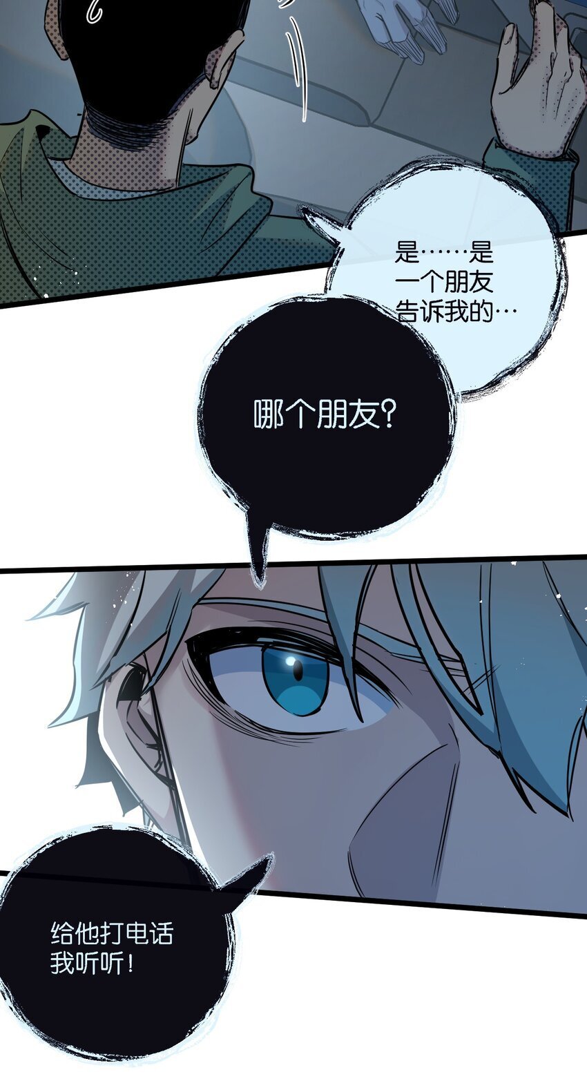 第11话 背叛16