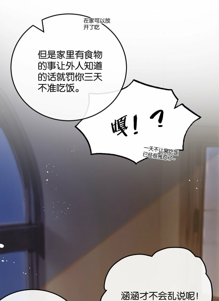 第5话 一顿代表丰收的晚餐61