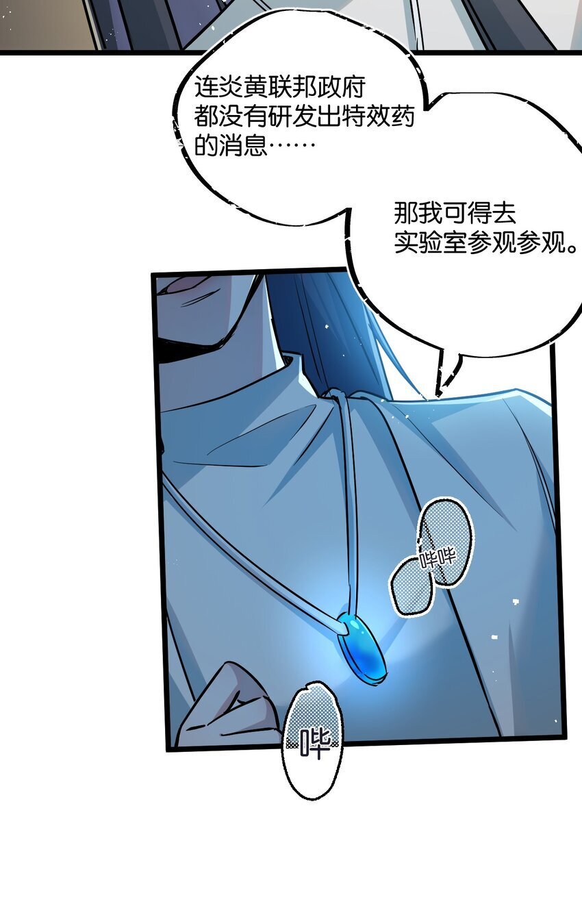 第9话 药企的阴谋11
