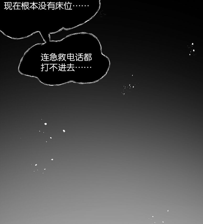 第4话 城市陷入混乱23