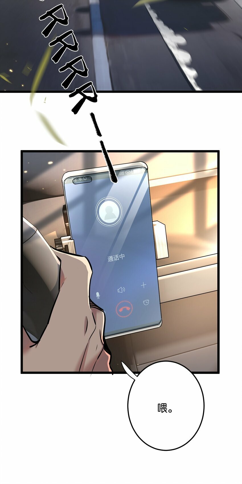 第1话 末日7