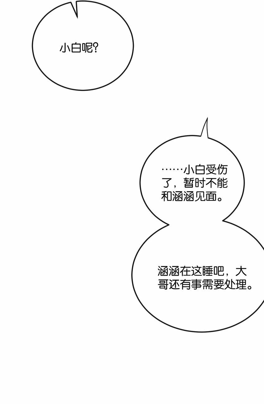 第3话 断联67